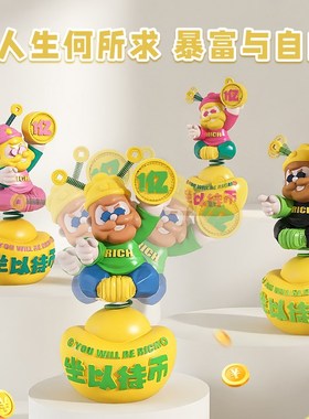 创意财神爷工位发疯神器办公室好物桌面摆件伴手离职生日礼物男女