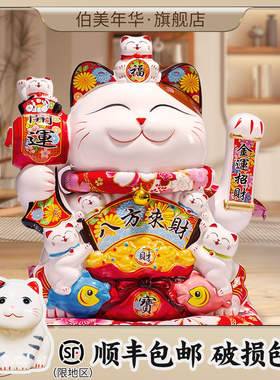 7大号招财猫店铺开业礼物办公室家居客厅存钱罐发财猫招摇手摆件