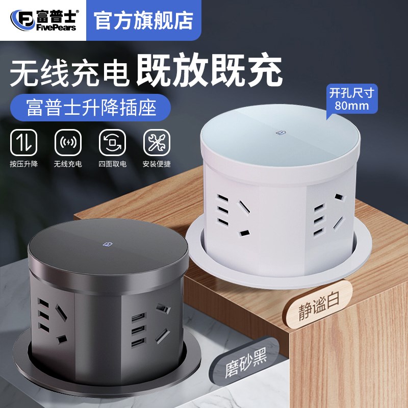 富普士升降插座隐藏嵌入式台面桌面岛台五孔电源排插USB快充按压