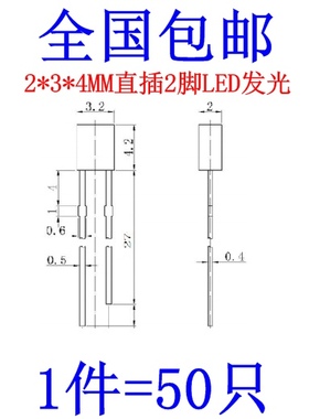 方形LED灯珠234白发黄色高亮透明无边LED灯黄灯2*3*4MM黄光