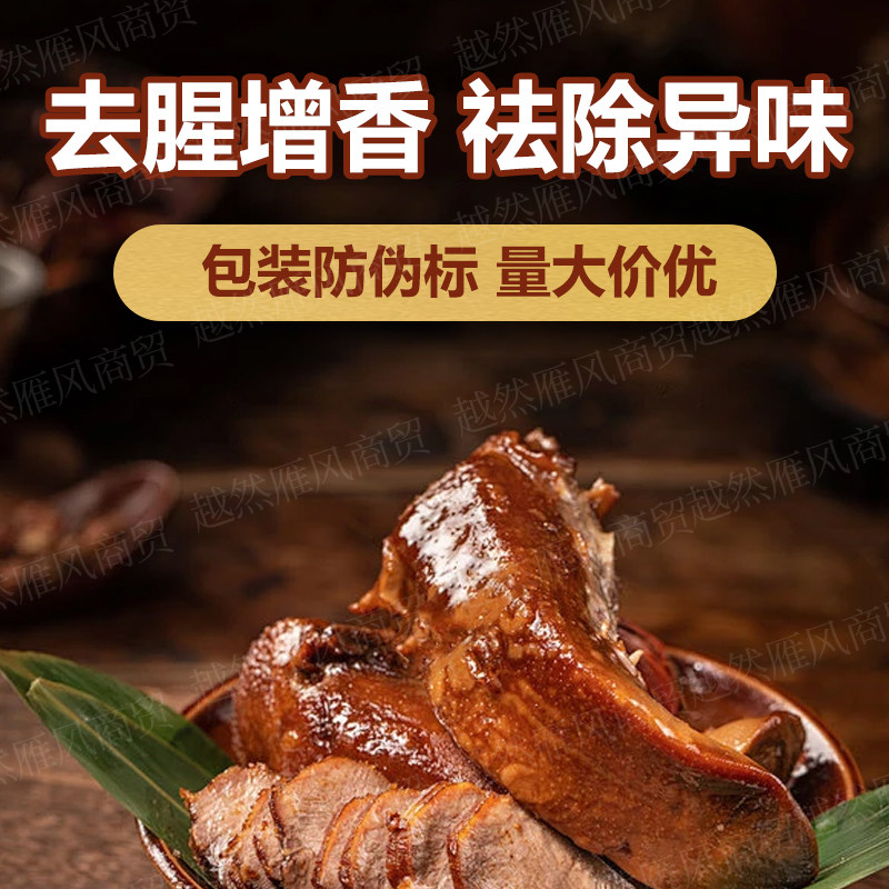 乙基麦芽酚商用焦香型纯香型卤肉麻辣烫烧烤去腥食用增香粉食用