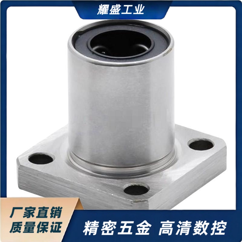 方形法兰线性滚珠衬套LBHS/LBHSW6 8 10 12 16 20直线旋转运动