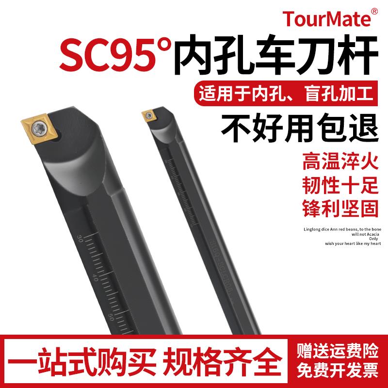 数控刀杆内孔镗孔刀S08K-SCLCR06车刀杆小内孔镗刀合金车刀内孔刀