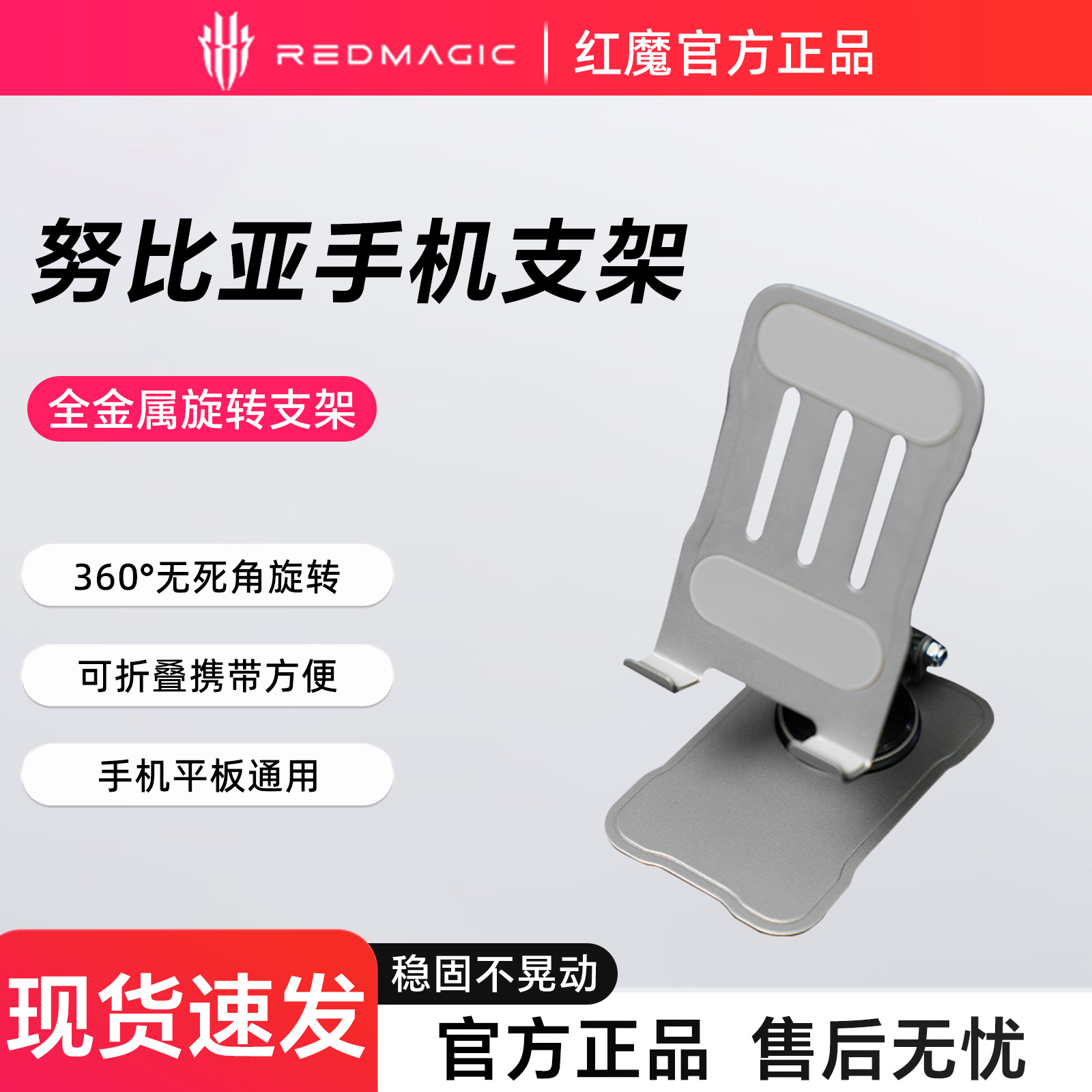 努比亚手机支架懒人拍摄桌面直播