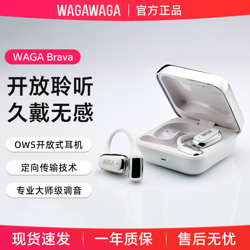 WAGAWAGA开放式无线蓝牙耳机久戴不痛气传导运动跑步无感挂式耳机