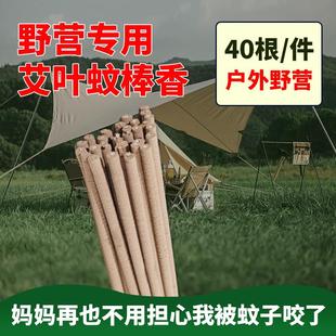 60cm艾叶蚊香棒家用户外野营庭院驱蚊蝇神器钓鱼专用灭蚊香棒