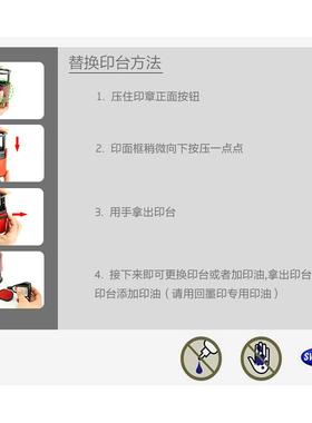 46145/46045回墨日期章翻斗印可调日期印章 教师评语章