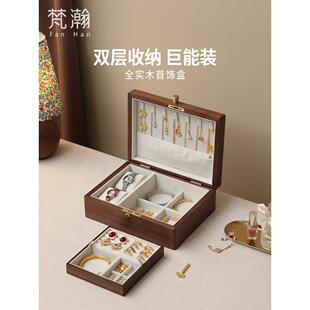 实木珠宝首饰盒带锁七夕情人节礼物轻奢高档黄金饰品收纳盒子