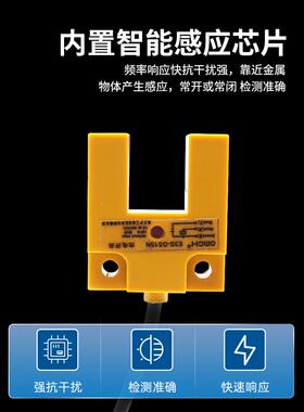 槽型光电开关E3S-GS15N/N2/P/P2红外线感应传感器直流三线NPN