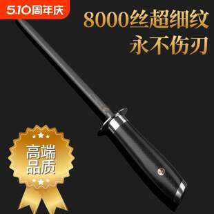 家用磨刀棒8000丝超不伤刀刃硅石手柄磨刀棍挡刀棍磨刀石神器实心