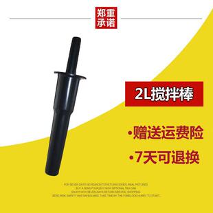 小太阳tm-767 金达jd-322沙冰机搅拌棒 帅宝/祈和/松泰通用2L棍子