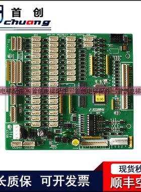 上海现代电梯通讯板轿厢板OPB-340/280C288H12/H13 原装 现货