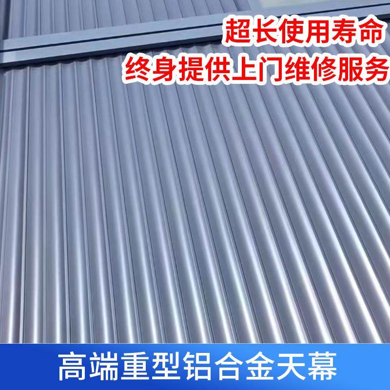 阳光房遮阳顶帘隔热保温防晒铝合金天幕玻璃房遥控电动伸缩卷帘,居家布艺,户外遮阳帘,淘宝优惠券,粉丝福利购,淘宝优惠卷
