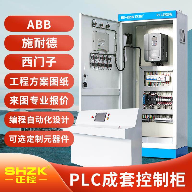 定制斜面PLC电气柜琴式操作台自动化变频器触摸屏成套配电防威图,五金/工具,PLC,淘宝优惠券,粉丝福利购,淘宝优惠卷
