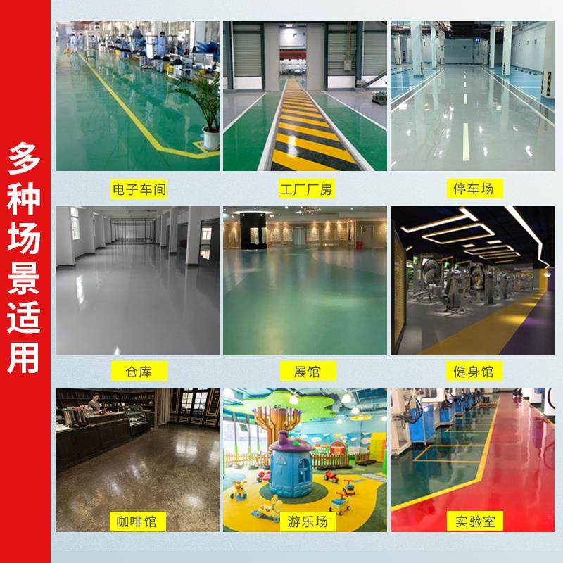 环氧树脂地坪漆水泥地面漆耐磨地板漆室内家用自流平高亮地板油漆,基础建材,环氧漆(地坪漆),淘宝优惠券,粉丝福利购,淘宝优惠卷