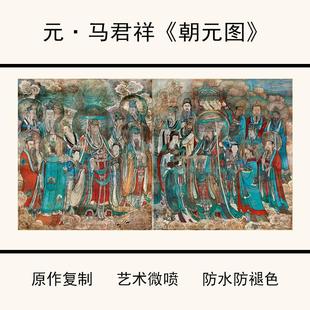 永乐宫 壁纸朝元图 神仙人物高清复制学习装饰品临摹彩稿国画山水