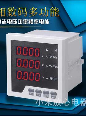 三相液晶多功能电力仪表YG194E-9SY上海仪歌电气原厂直销智能电表