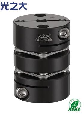 联轴器膜片45号钢联轴器步进伺服电机GLG大扭矩高精度弹性连轴器