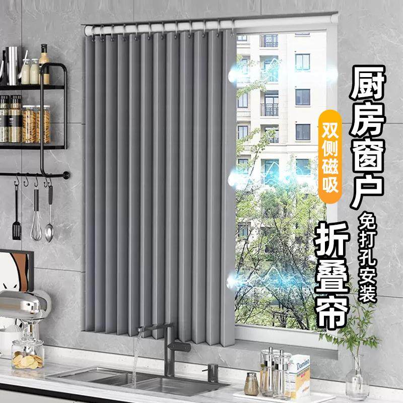 折叠厨房专用窗帘免打孔遮阳防晒防油烟卫生间浴室防水遮挡布帘子,居家布艺,成品窗帘,淘宝优惠券,粉丝福利购,淘宝优惠卷