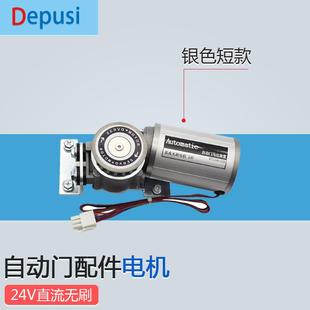 自动感应门电机电动玻璃门马达无刷直流马达 RT12081520DC24V电机