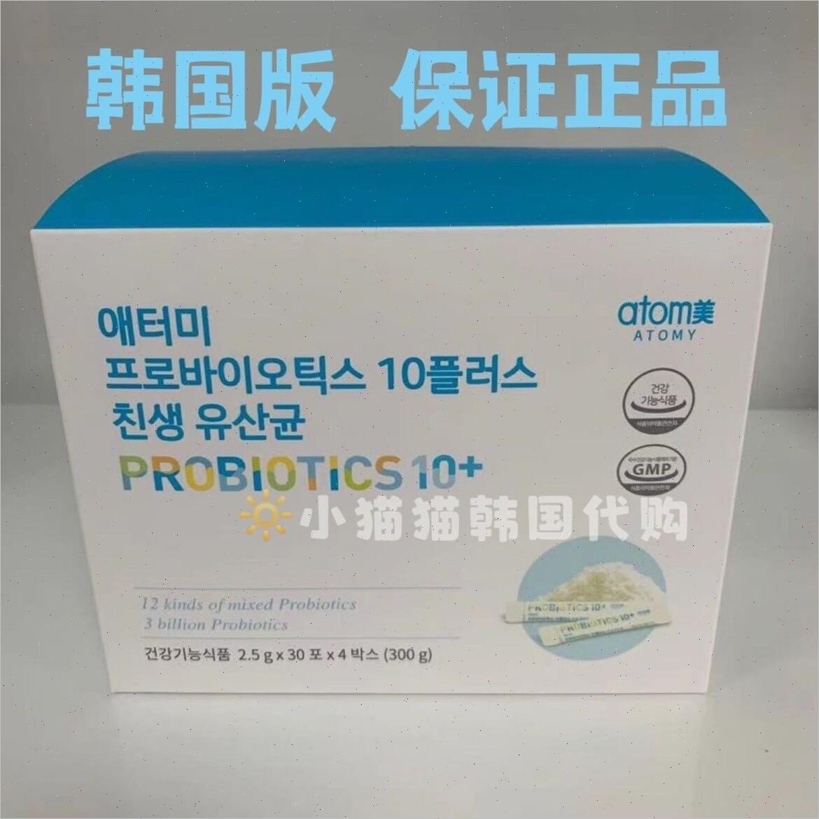 艾多美益生菌乳酸菌发四小盒没有大盒带中文标签刮码N