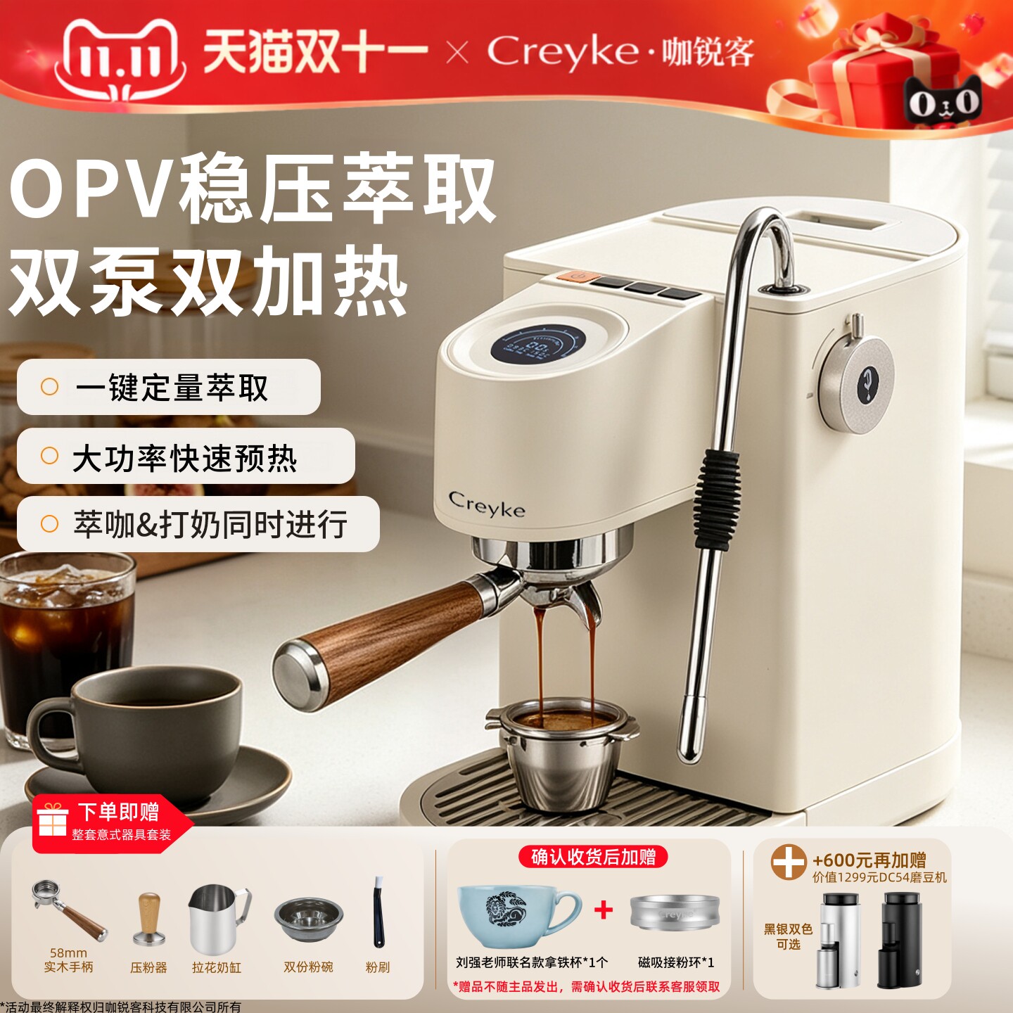 Creyke咖锐克星启01咖啡机 家用半自动意式 高压高温萃取蒸汽奶泡