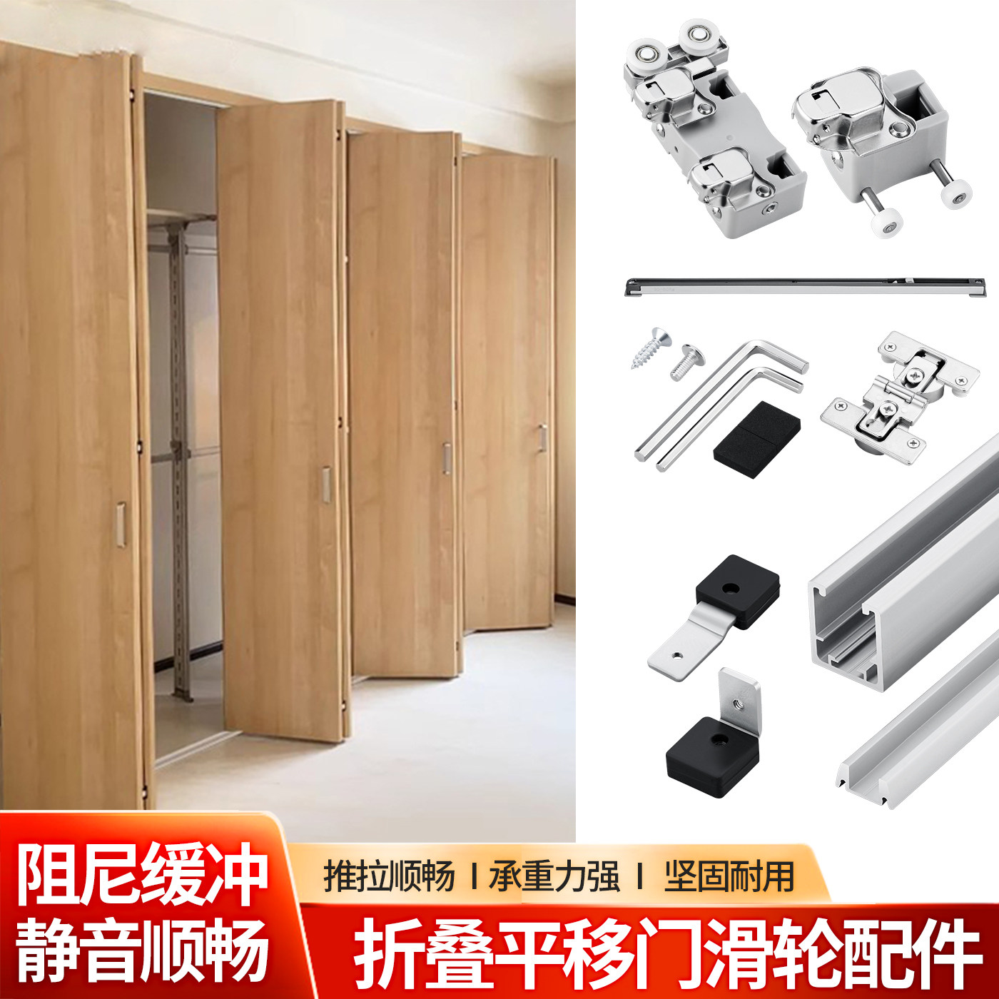衣柜折叠门五金配件上下轨双向阻尼缓冲日系吊轮推拉移门滑轮轨道