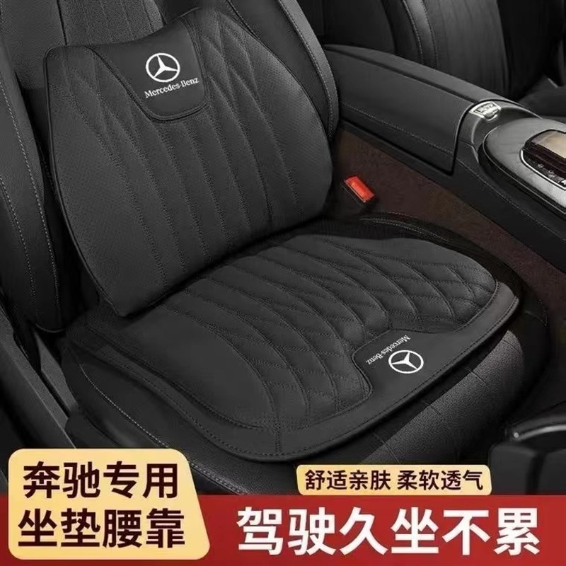 E3L0/C260/G0C/GLA/GLE/汽车座垫打T帕皮腰靠坐垫纳孔四