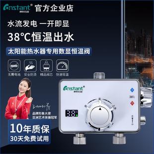 恒温阀水流数显太阳能混水阀热水器淋浴开关龙头家用智能 数显款
