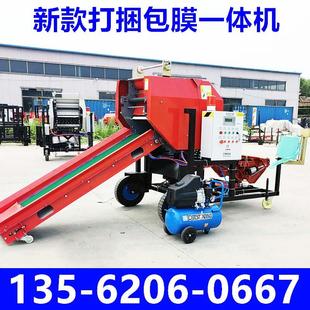 全自动打捆包膜一体机青贮甘蔗玉米秸秆打捆包膜机青储草料打包机