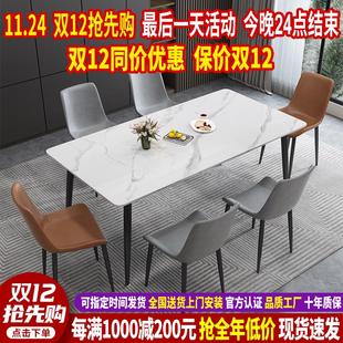 北欧实木餐桌轻奢现代简约大小户型餐厅吃饭桌家用岩板餐桌椅组合