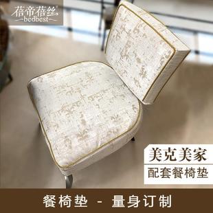 防水定制平衡之美家轻奢餐椅ART克配防滑 餐椅保护坐垫套罩秋冬季