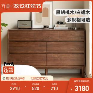 实木七斗柜床尾边柜 方迪黑胡桃木斗柜卧室客厅收纳置物柜新中式