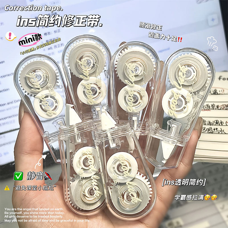 迷你修正带小学生专用高颜值