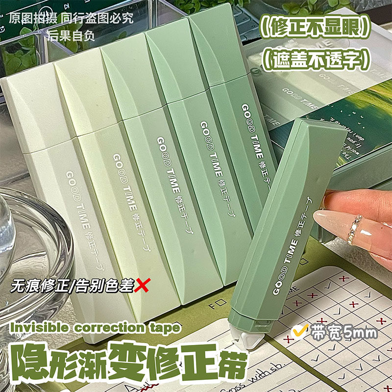 小红书同款修正带顺滑静音不卡带