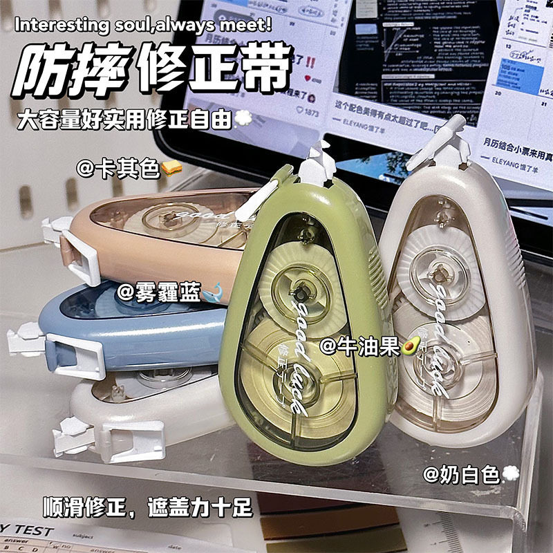 ins风高颜值防摔渐变修正带莫兰迪色系顺滑不卡带初中小学生用改正带翻盖日系简约创意大容量涂改带