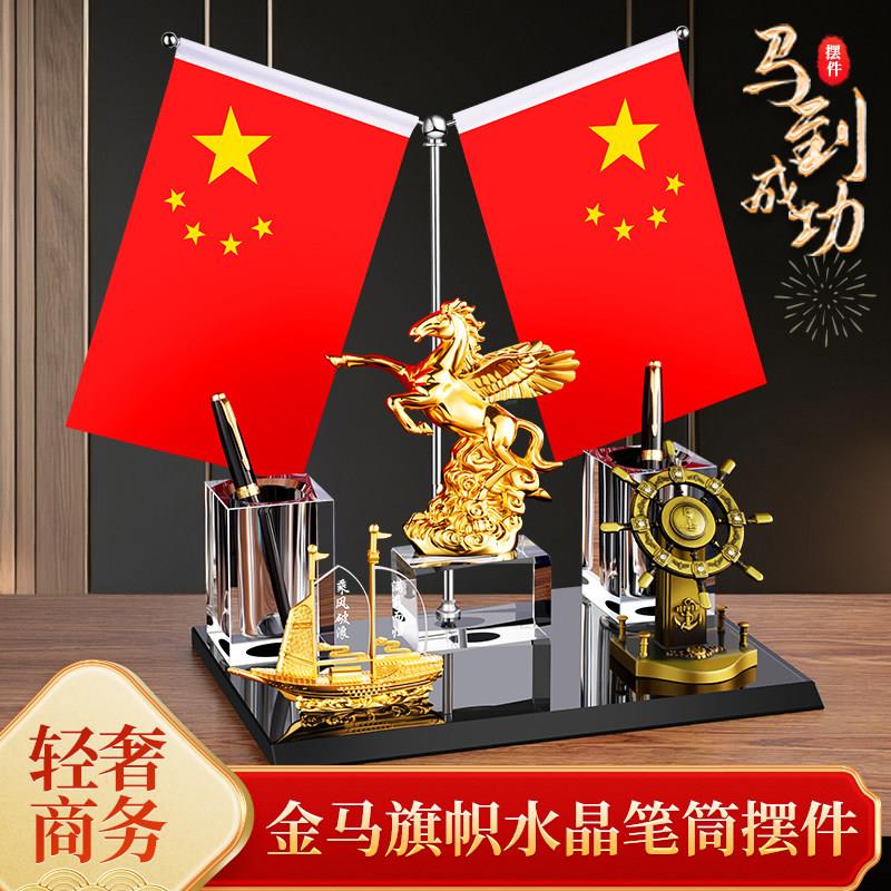 商务水晶笔筒摆件办公桌面文台收纳红旗笔筒钻意文具装饰品室红旗