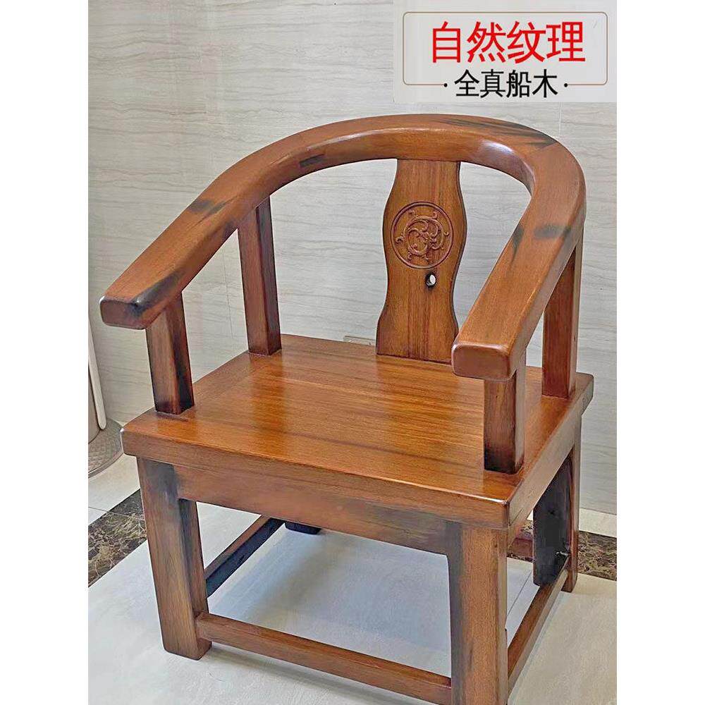 老船木圈椅中式实木椅师A-268子休闲 官帽椅茶椅太新椅单人家围用