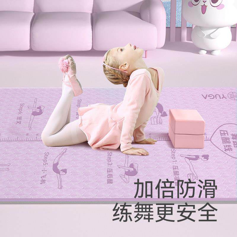 瑜蹈珈20247111垫儿舞专用童地舞蹈垫子减震防滑练功垫跳舞蹈中国