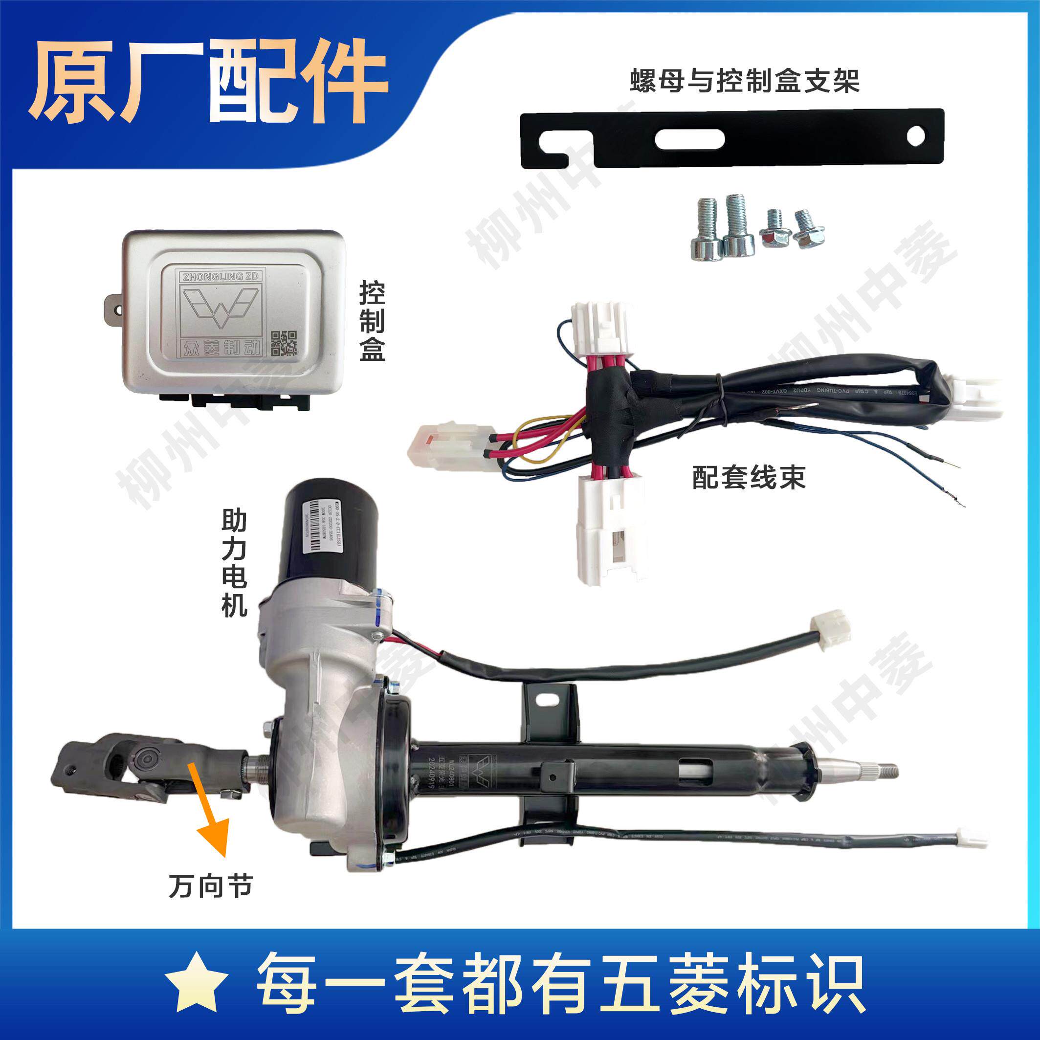 适原厂五菱荣光/SV助方之光1小卡电子配力器向机电动转向机总成