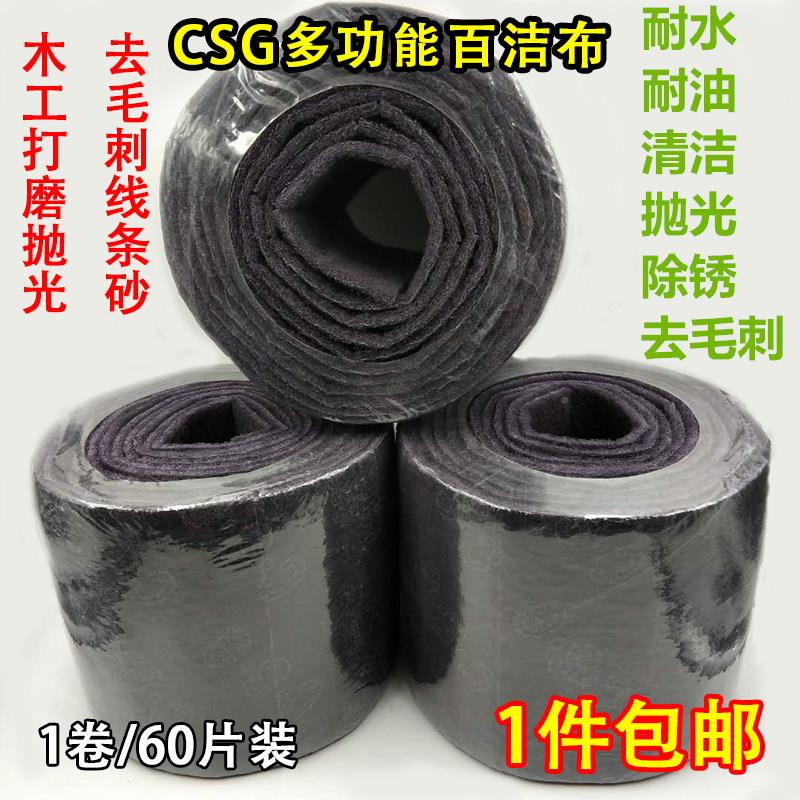 线 线条砂海绵锈砂工业百洁布磨除锈拉清洁菜瓜布不钢丝抛光木工