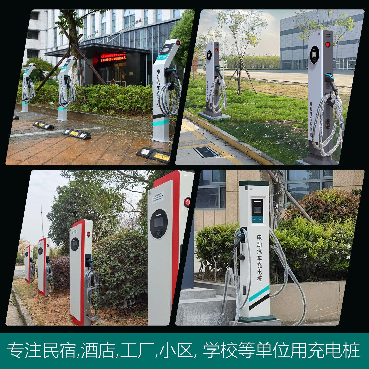 扫码收费共享商用充电桩7源K户W交流新能电动汽车KDG32-70柱外立