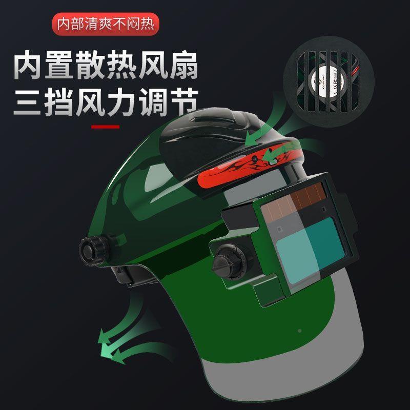 风扇头戴式自工动变焊专用电焊面罩焊帽子脸光氩弧防焊面电焊护罩