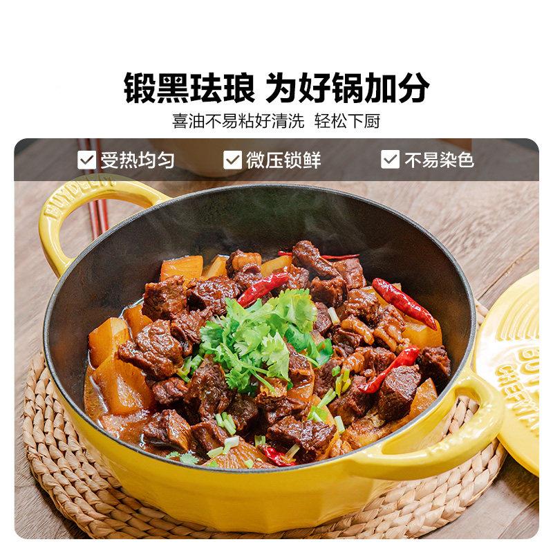 功珐瑯锅铸铁家24cm炖烧用多能焖炖煲汤烧黑卤煮炒菜砂锅红不粘24