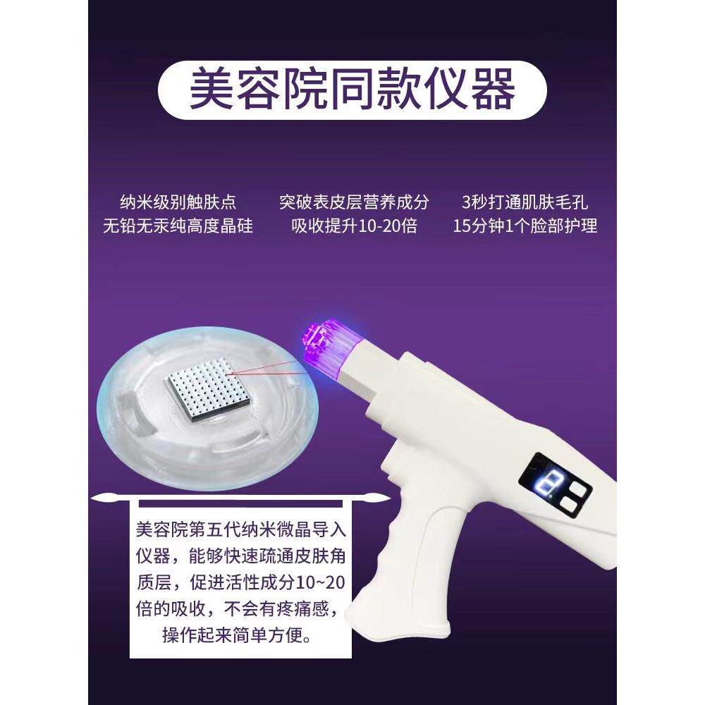 导用纳米微晶入仪家水光仪美容丹莎院用水光专原液自打导入仪器微