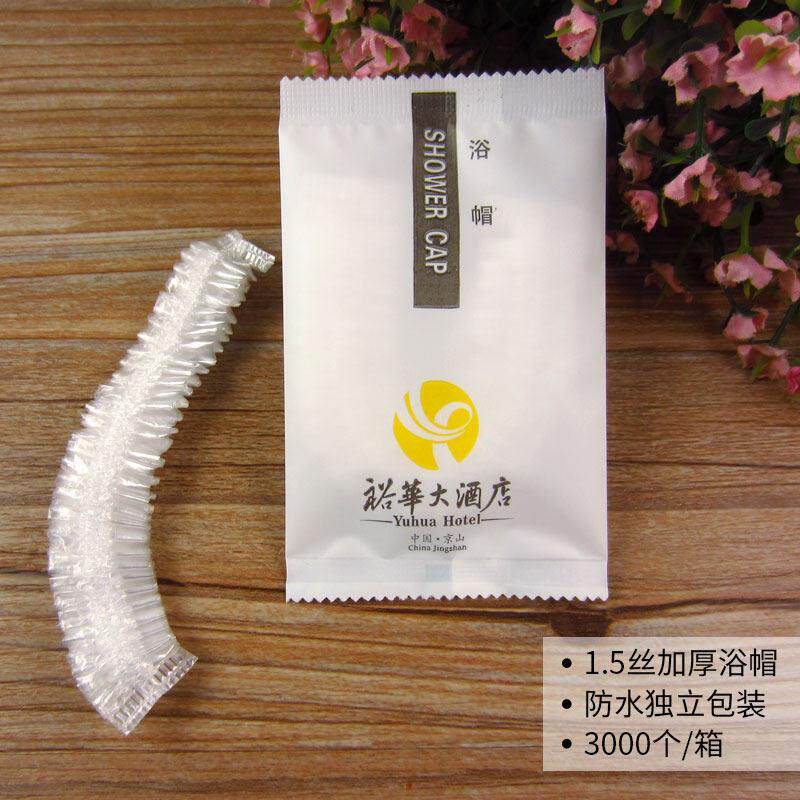 酒店品旅旅洗漱用品淋浴帽游 RPZ宾用馆酒店客房馆一次性浴帽 印l