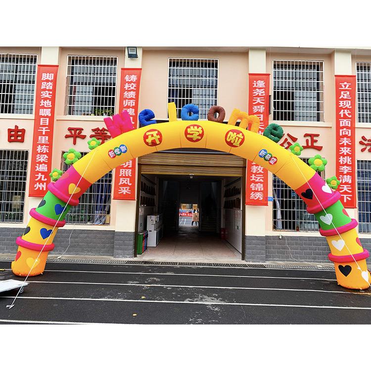 大门充长气卡通拱儿童节幼儿园庆典开业彩虹门小丑颈鹿大眼睛嘴巴
