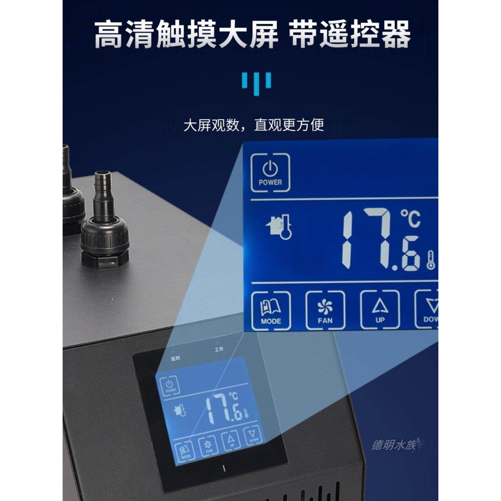 鱼缸冷水机制小型鱼缸冷冷专用水机水FON制族箱淡海水缸通用压缩