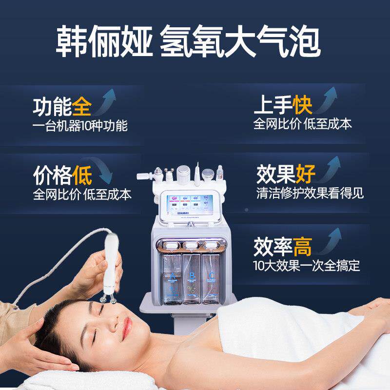 韩器俪娅小气泡美仪美容院专用氢清洁容毛孔吸黑韩俪娅头氧大汽泡