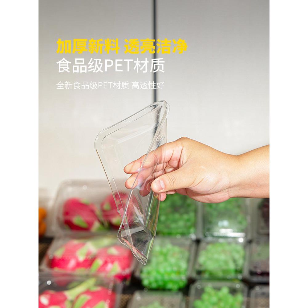 AQU蔬性水果托盘平底超级光泽包装盒新鲜食品塑料矩一形菜次包装